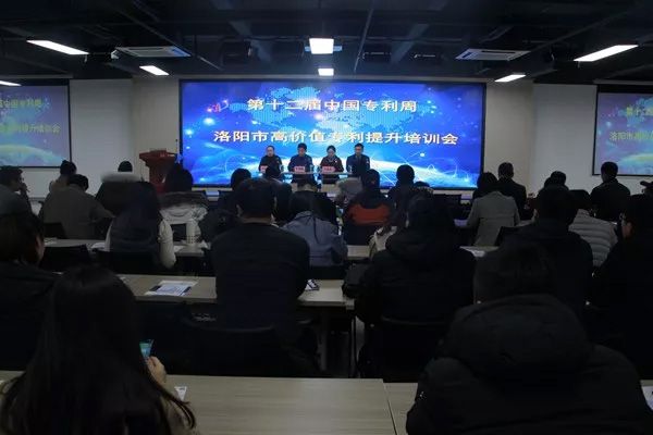 產(chǎn)品研發(fā)部參加洛陽(yáng)市高價(jià)值專(zhuān)利提升培訓(xùn)